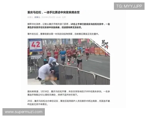 重庆极限运动队在马拉松大满贯中的团队协作表现深度解析与点评